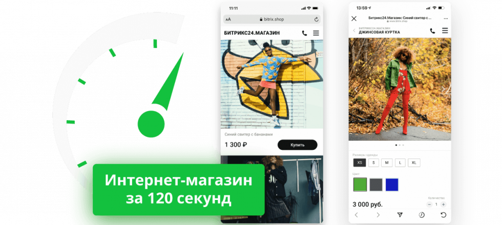 Битрикс24.Берлин – расскажем о возможностях блока CRM + Интернет-магазин, внедрим в рабочие процессы, проведем обучение